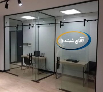 پارتیشن شیشه ای